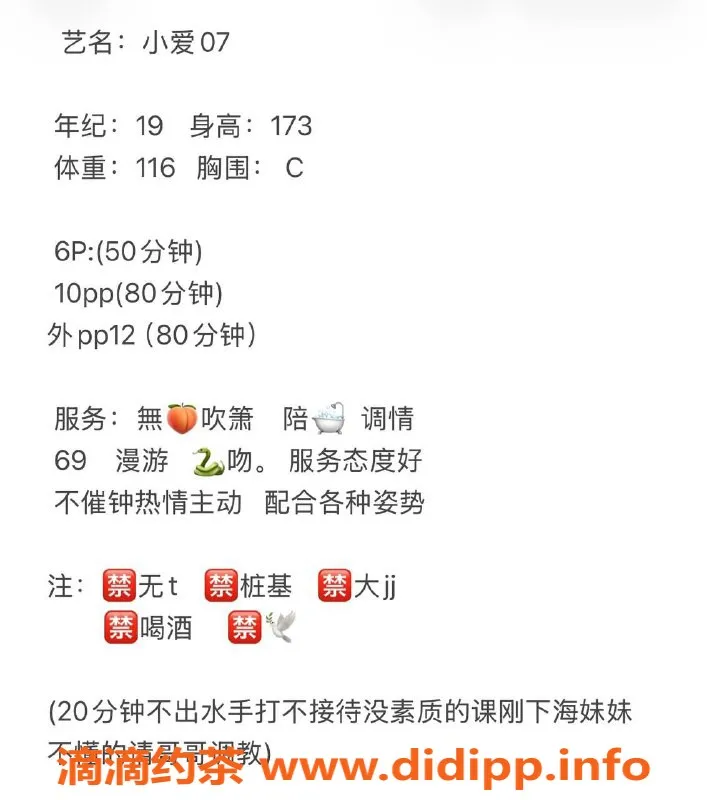 成都楼凤资源信息,成华区19岁小爱，170cm大长腿嫩妹，课时费6/10