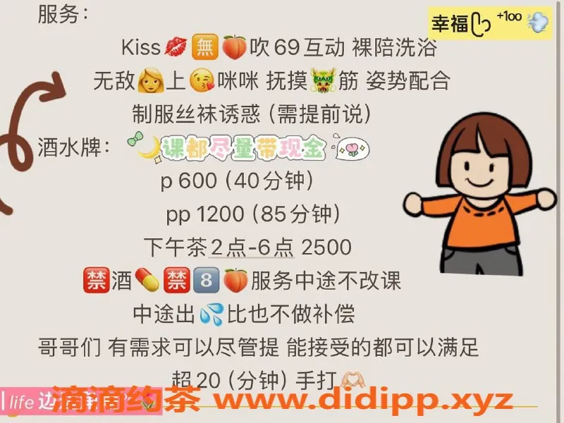 广州楼凤-天河艾宝儿，身材火辣，600元体验！