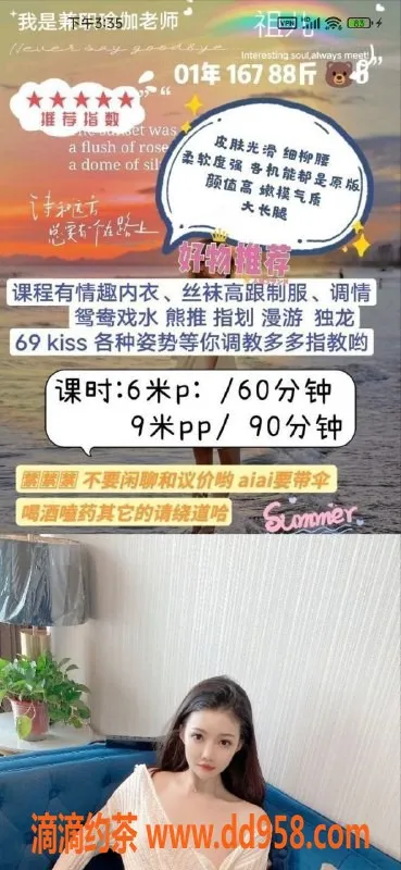 成都楼凤-武侯区御姐车祖儿，服务细致身材好