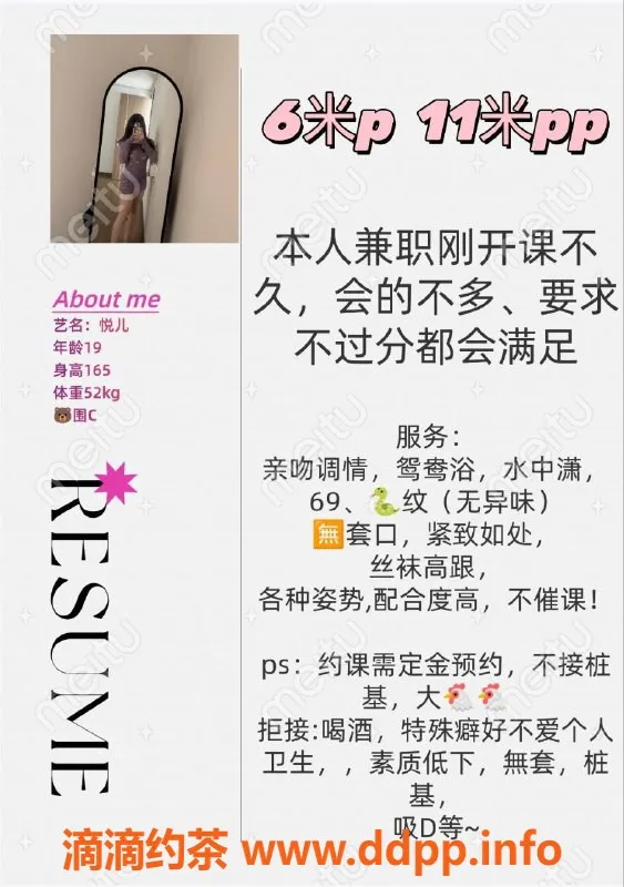 成都楼凤-武侯区悦儿，嫩妹6P，服务实在