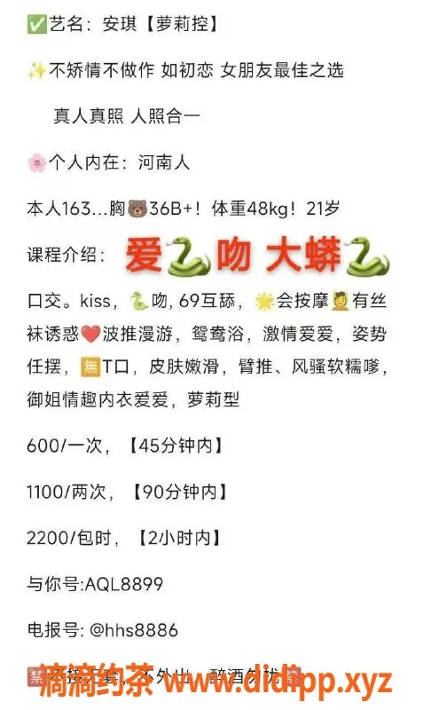 广州楼凤-天河区嫩妹，163身高B罩杯，超值服务体验