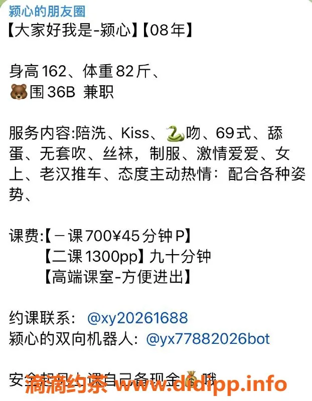 广州楼凤-越秀嫩妹颍心，700元鸳鸯浴服务等你来体验