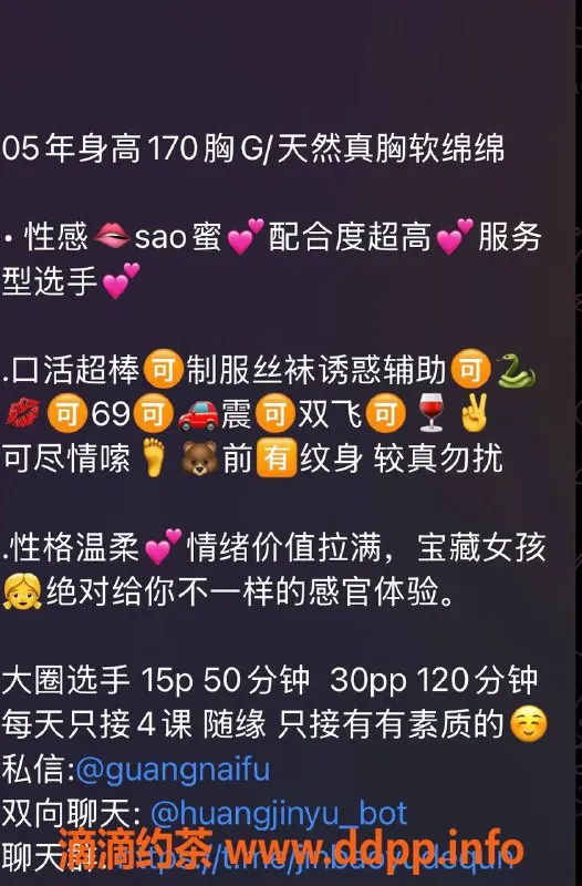 广州楼凤-天河嫩妹奶芙，服务超赞只需1500p