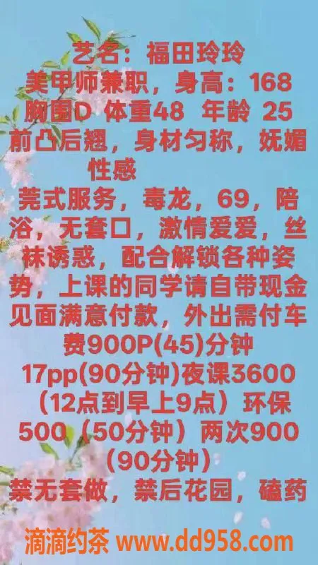 深圳楼凤-福田玲玲，900P，环保服务，69体验等你来享受