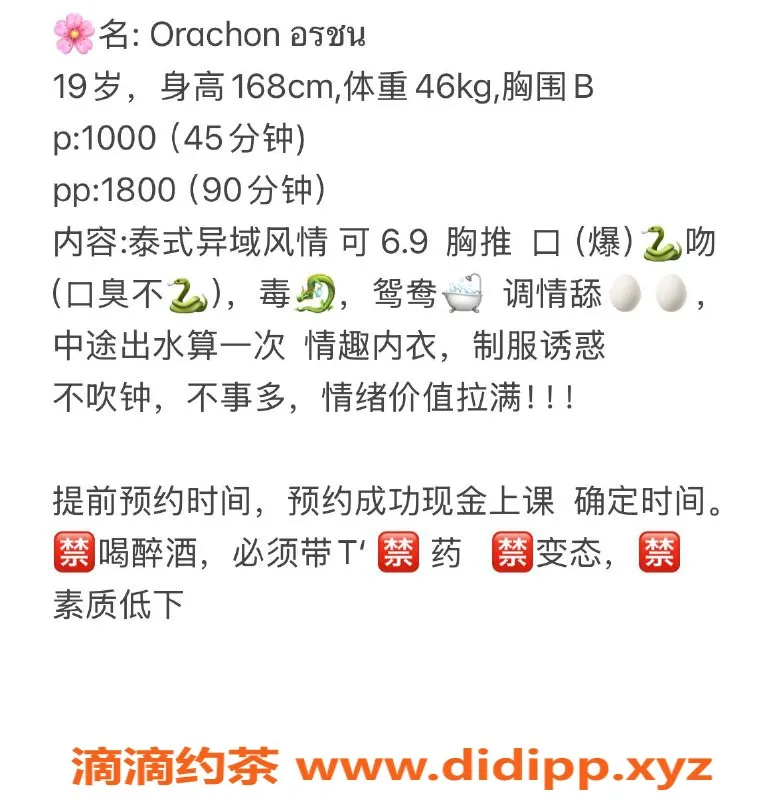 武汉楼凤资源信息,洪山Orachon，优质服务，性价比高