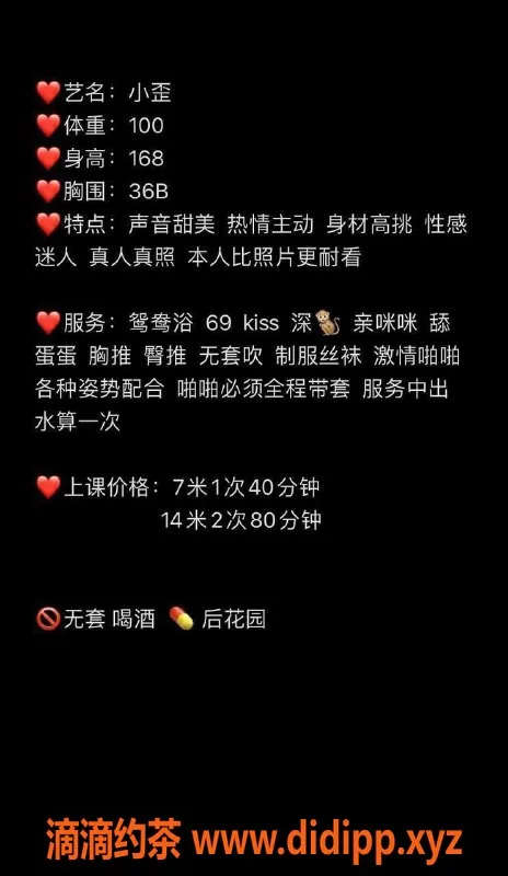 东莞楼凤-东城小歪，服务超值P700/PP1400