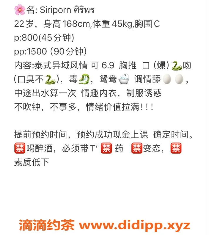 武汉楼凤-洪山Siriporn，优质服务，放松身心