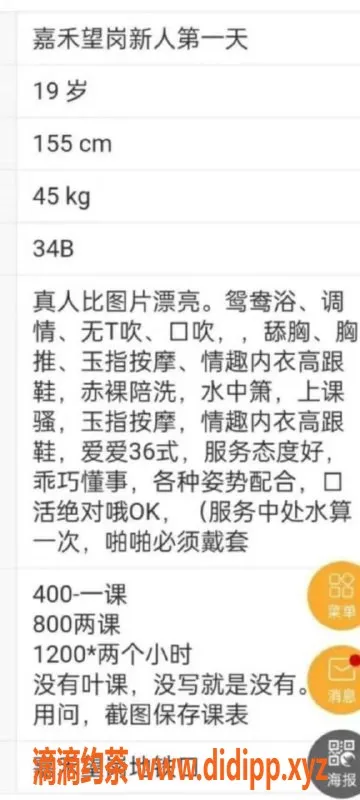广州楼凤-白云区嫩妹小嘉嘉，水费400p极品体验