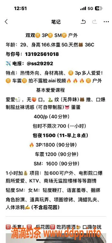 广州楼凤-天河少妇双双，水费400p，服务好评如潮