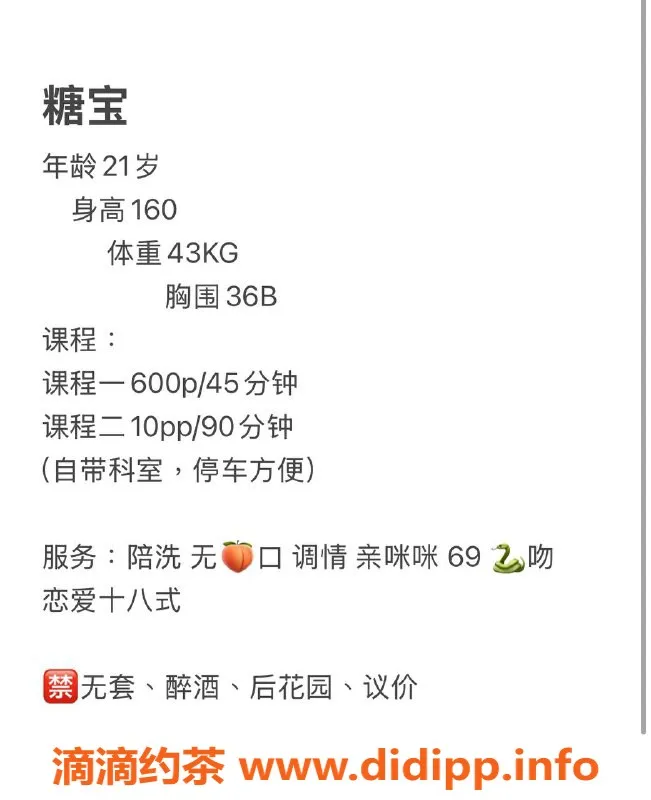 广州楼凤-番禺嫩妹糖宝，舌吻与69服务等你来体验！