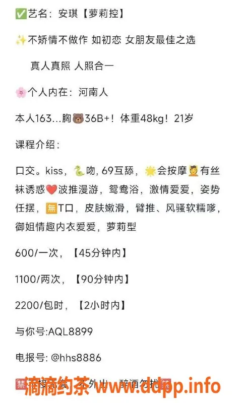 广州楼凤-天河安琪，嫩妹舌吻，600p体验