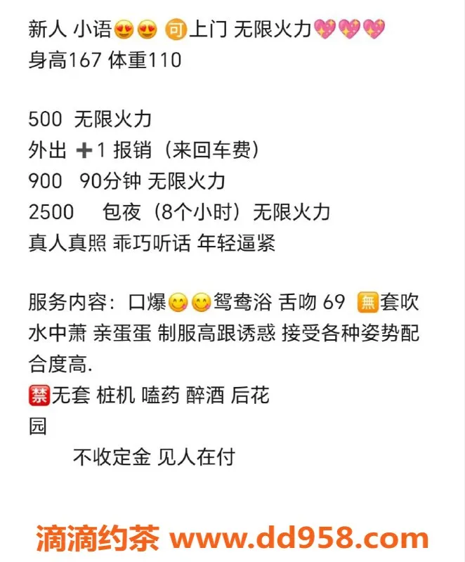 成都楼凤-成华区小语，170高105斤，热情服务好