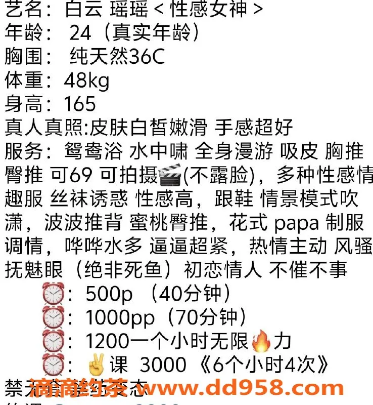 广州楼凤-白云区嫩妹瑶瑶，500随心服务