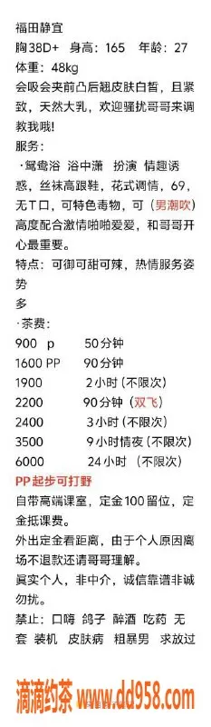 深圳楼凤-深圳福田静宜，900元即可体验服务