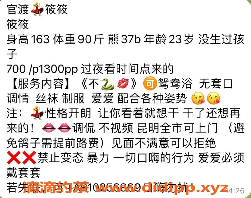 昆明楼凤资源信息,官渡区筱筱，7p起轻松体验！