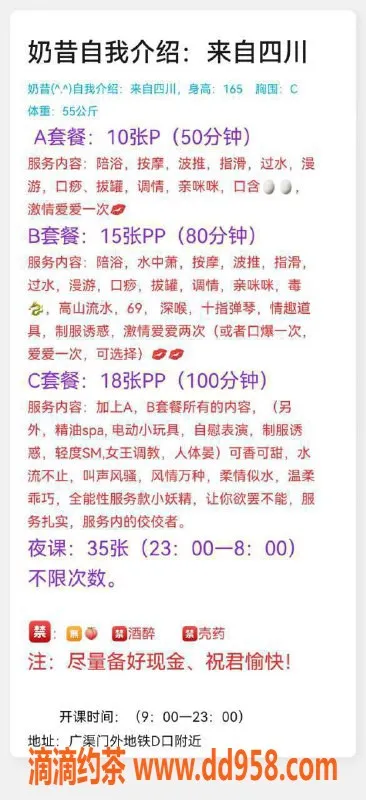 北京楼凤-昌平立水桥奶昔，165cm，55kg，茶费1K