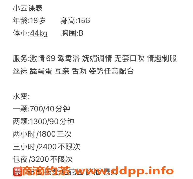 深圳楼凤-深圳龙华嫩妹小云，700起，舌吻服务
