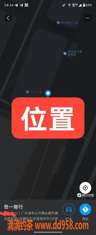 中山楼凤资源信息,南头双人服务，300快餐400洗吹做