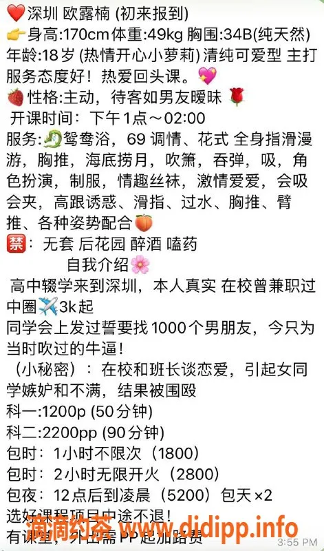 深圳楼凤-深圳龙岗嫩妹欧露楠，1200元起服务