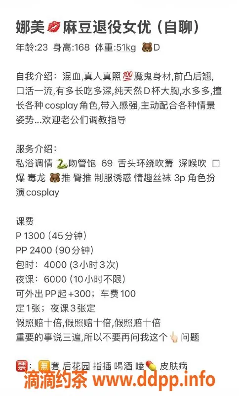 深圳楼凤-南山娜美，茶费1300p，2400pp，优质服务等你体验！