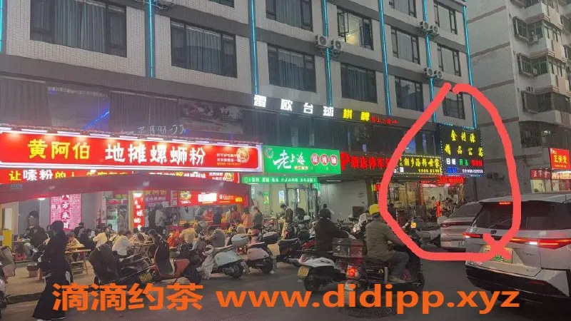 中山楼凤资源信息,东升魅力新体验，快餐300元起