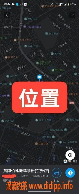 中山楼凤-东升魅力新体验，快餐300元起