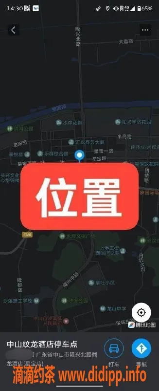 中山楼凤-沙溪单身女孩，价格300起，满意再付