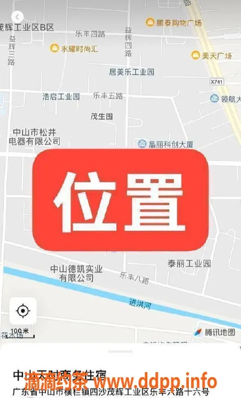 中山楼凤-横栏新星，洗吹做只需450元