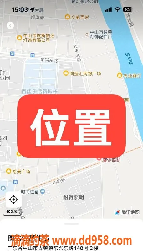 中山楼凤资源信息,古镇快餐服务，600元，满意后付款