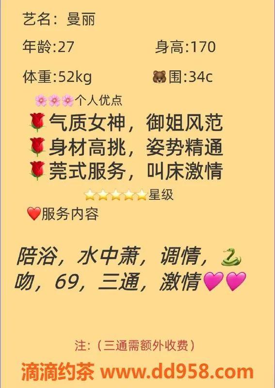 赣州楼凤-赣州曼丽，170cm高挑御姐，激情服务只需700元