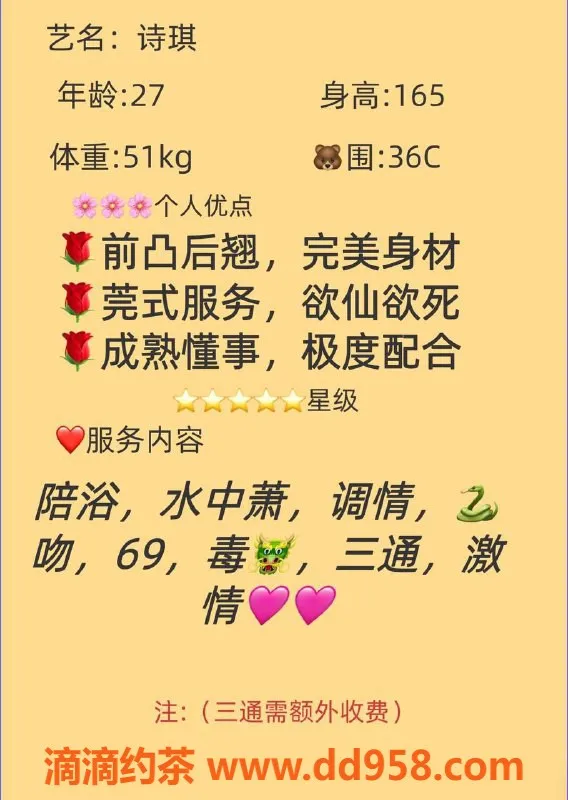 赣州楼凤-赣州章贡区身材火爆的诗琪，仅700元一次