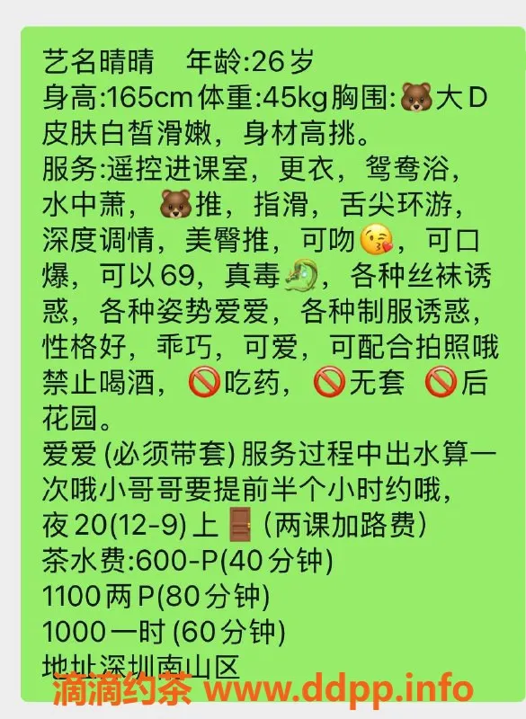 深圳楼凤资源信息,南山研宝，优质服务只需600元起
