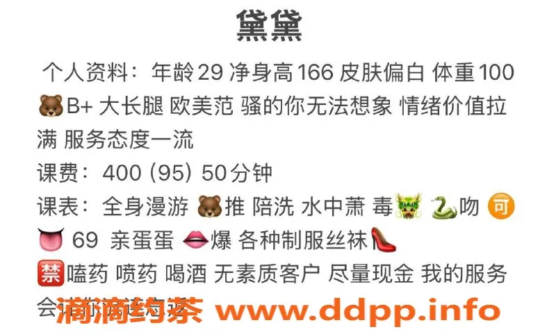 惠州楼凤资源信息,惠阳淡水黛黛，400元95项目等你体验