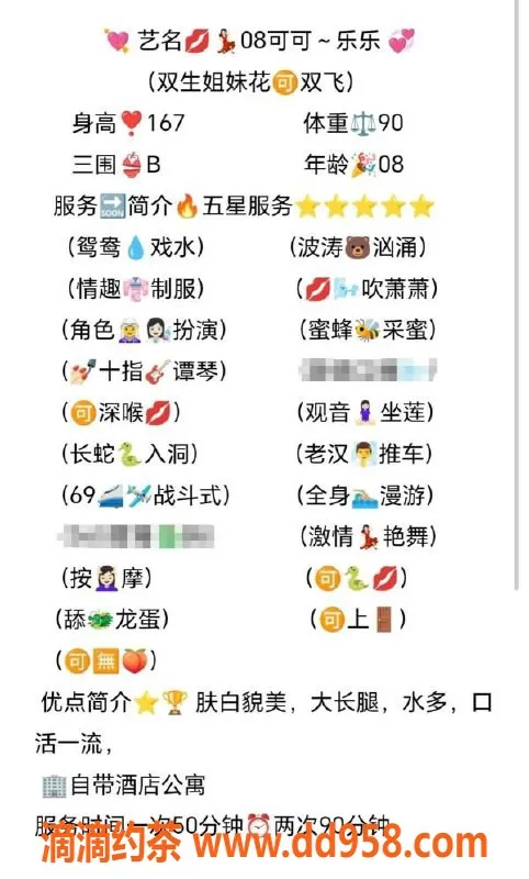 无锡楼凤-无锡 可可~乐乐 1100元专业服务