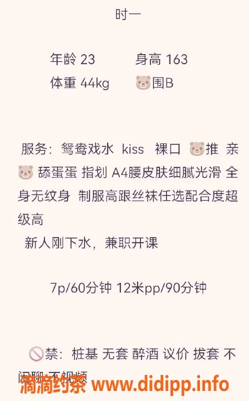 成都楼凤资源信息,武侯区时一，颜值身材俱佳，7P服务