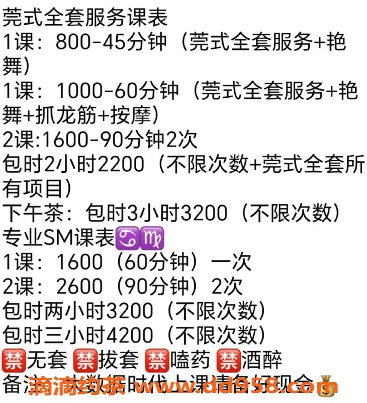 广州抓龙筋-越秀区甜野奈，800-1600元全套服务