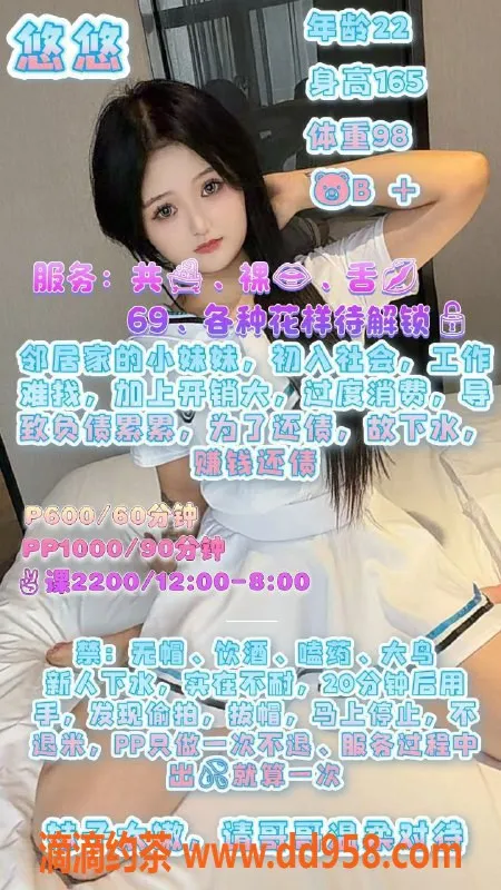 成都楼凤-武侯区嫩妹悠悠，性格开朗服务佳