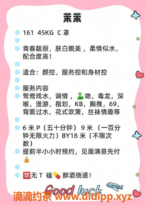 成都楼凤-成华区少妇沫沫，大蟒蛇服务，6小时仅需6/9