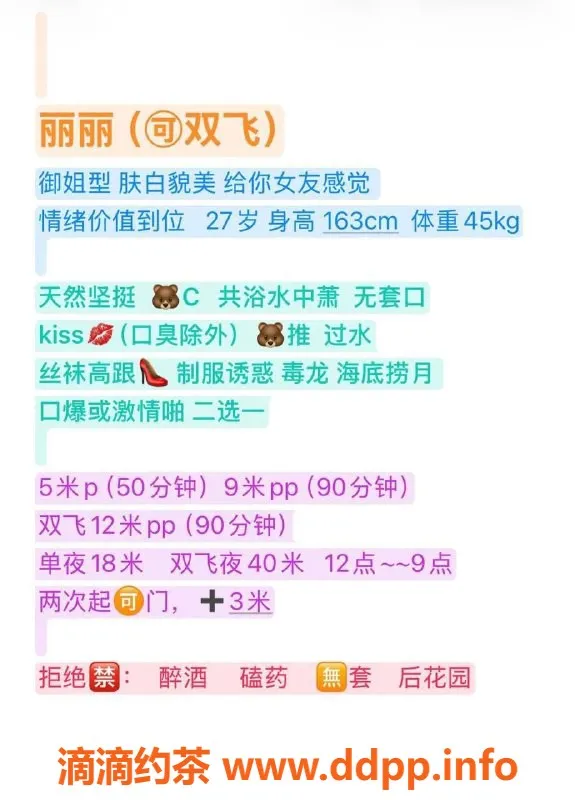 成都楼凤-高升桥莉莉，服务车5p双飞，少妇魅力