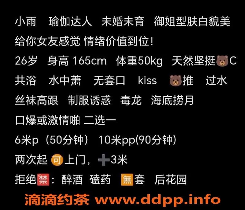 成都楼凤-高升桥小雨，6p服务双飞车，尽享激情