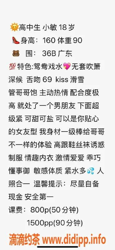 深圳楼凤-福田小敏，18岁160b，45kg嫩妹服务