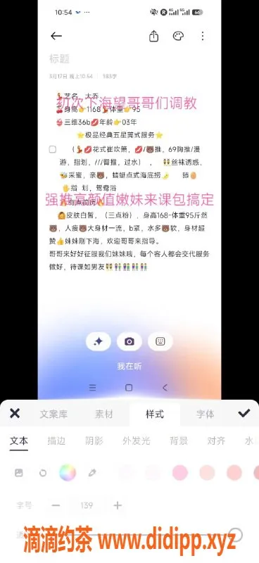 无锡楼凤-锡山区大乔，168cm，47kg，超高颜值陪浴服务