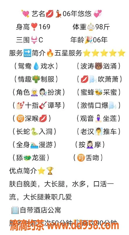 无锡楼凤-锡山区高颜值嫩妹悠悠 陪浴服务 49kg