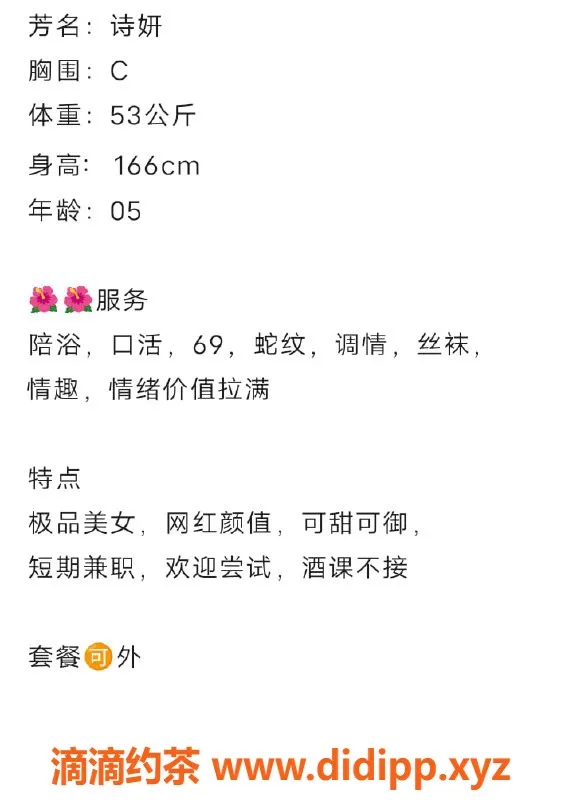 无锡楼凤-梁溪区诗妍，极品美女陪浴服务体验