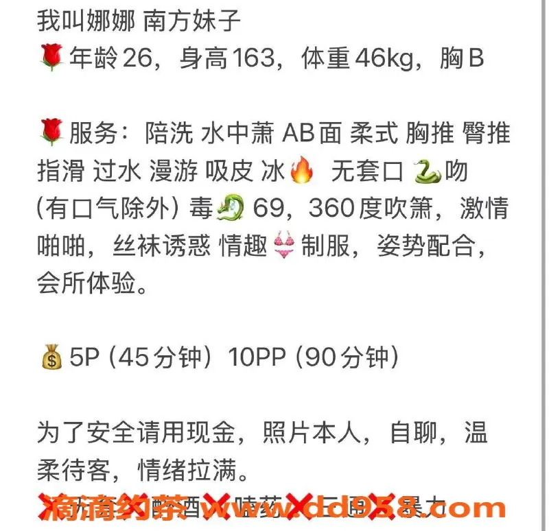 郑州spa会所-北三环娜娜，26岁，163cm，46kg，服务多样