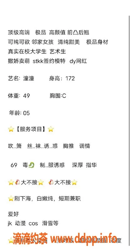 无锡楼凤-惠山区潼潼陪浴服务 高颜值清纯女孩