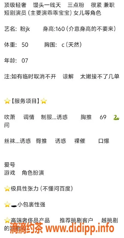 无锡楼凤-惠山区粉jk高颜值陪浴，口活一流，身材惹火