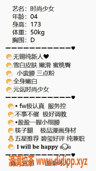 无锡楼凤-梁溪区时尚少女，陪浴服务，内外兼修