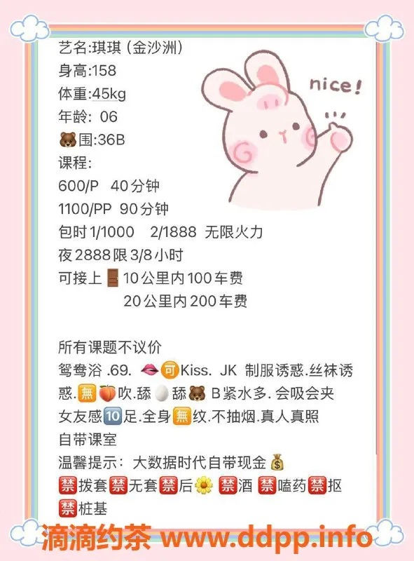 广州楼凤-天河区嫩妹，上门服务，158身高B罩杯