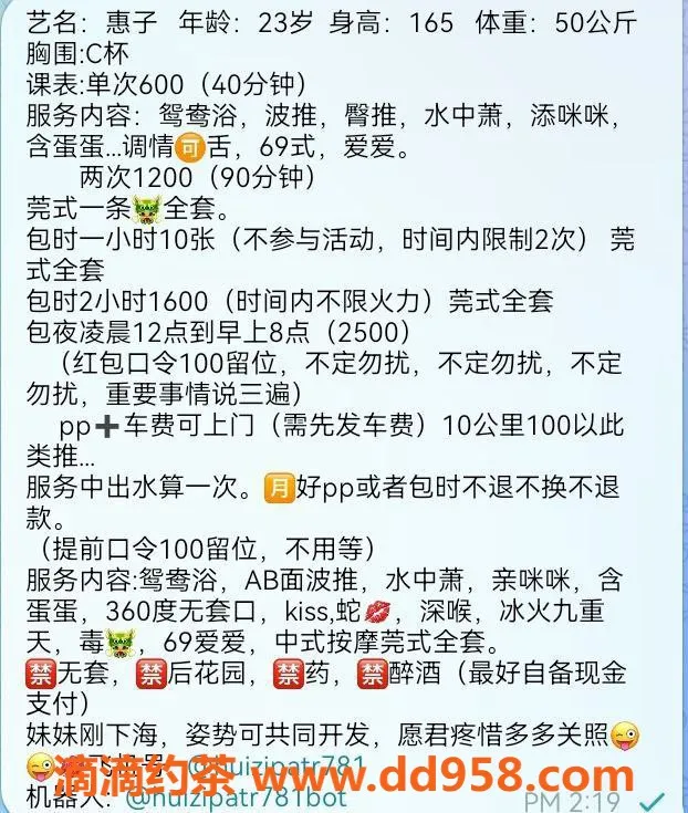 广州楼凤-番禺区高性价比B罩杯美女，服务超给力